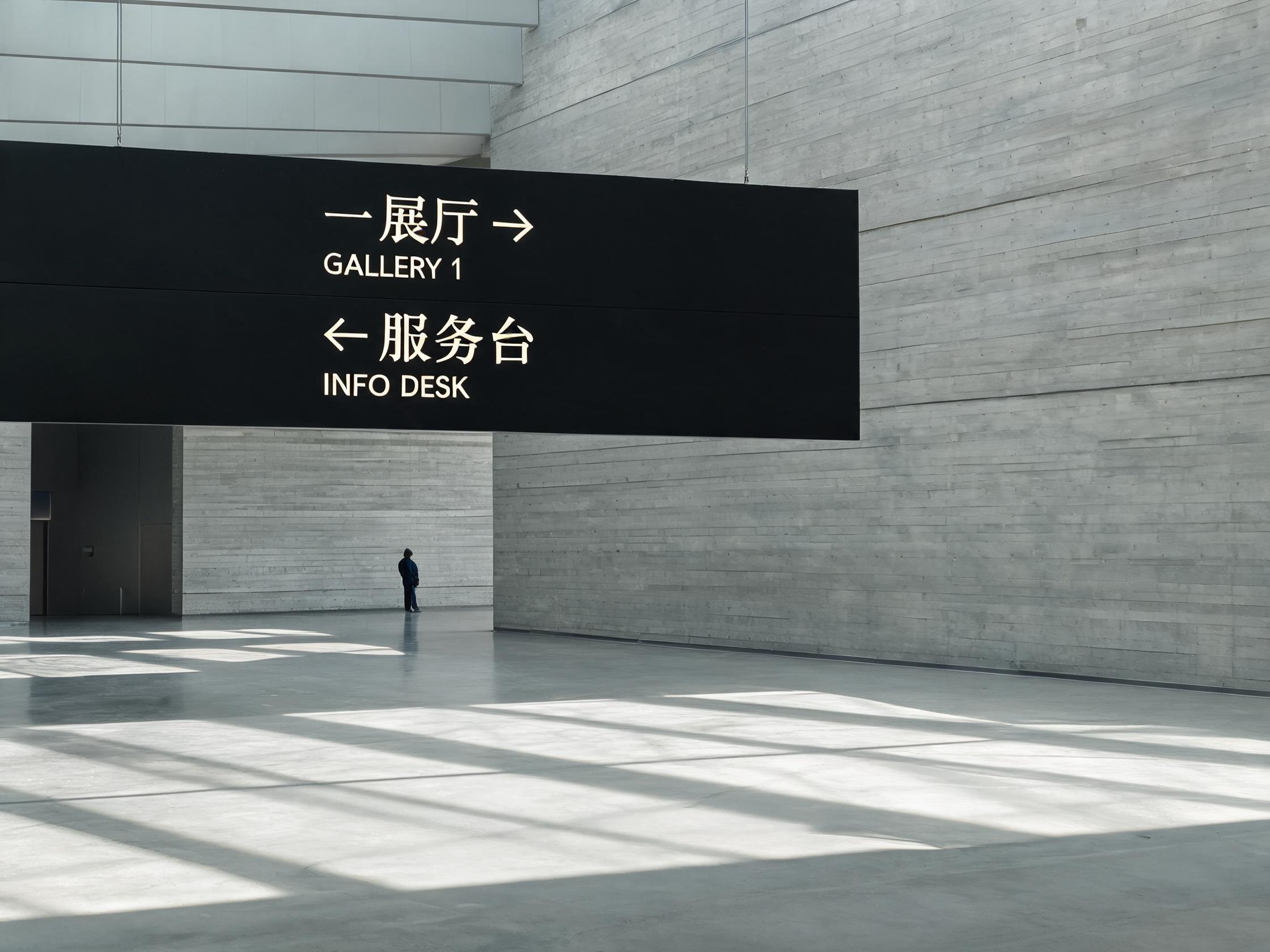 光之索引 美术馆导视系统