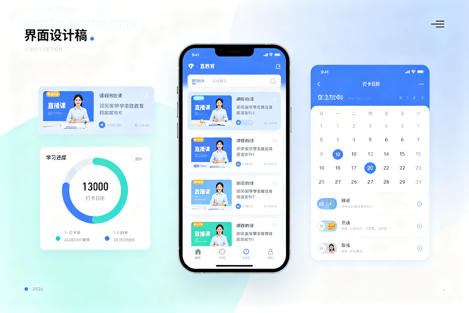 启航学堂在线教育小程序界面