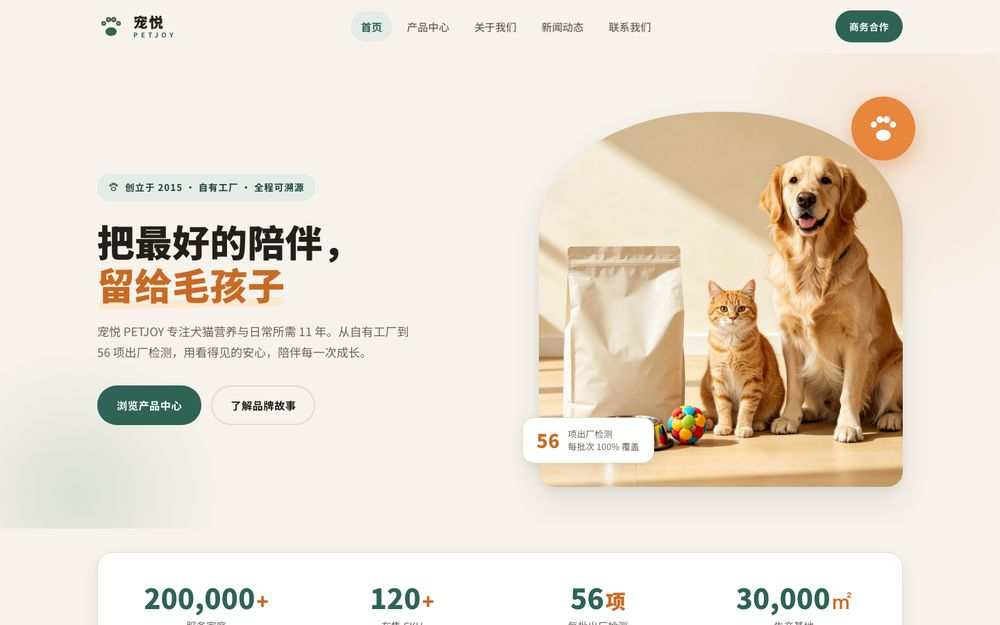 宠悦 PETJOY · 宠物主粮 零食 玩具 洗护 一站式宠物用品品牌